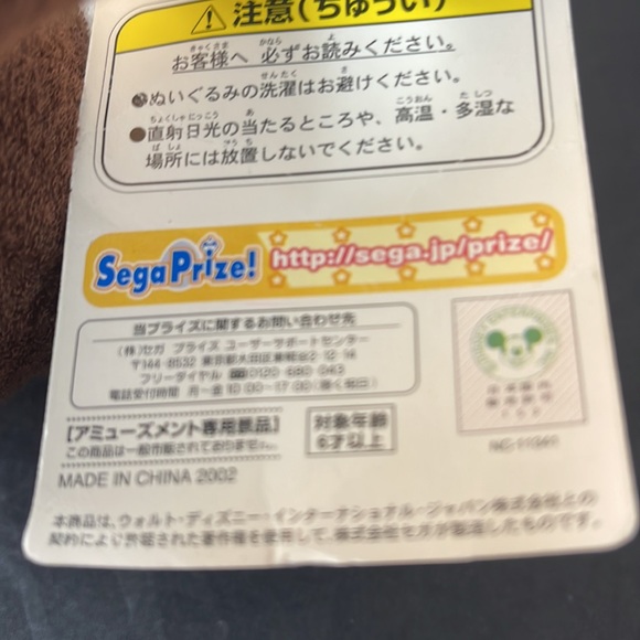 Sega Mickey Mouse 2002 Japan Disney Plush laying on stomach w/ Tag VTG - Picture 9 of 10